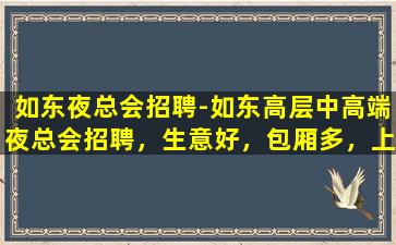 厦门夜场招聘